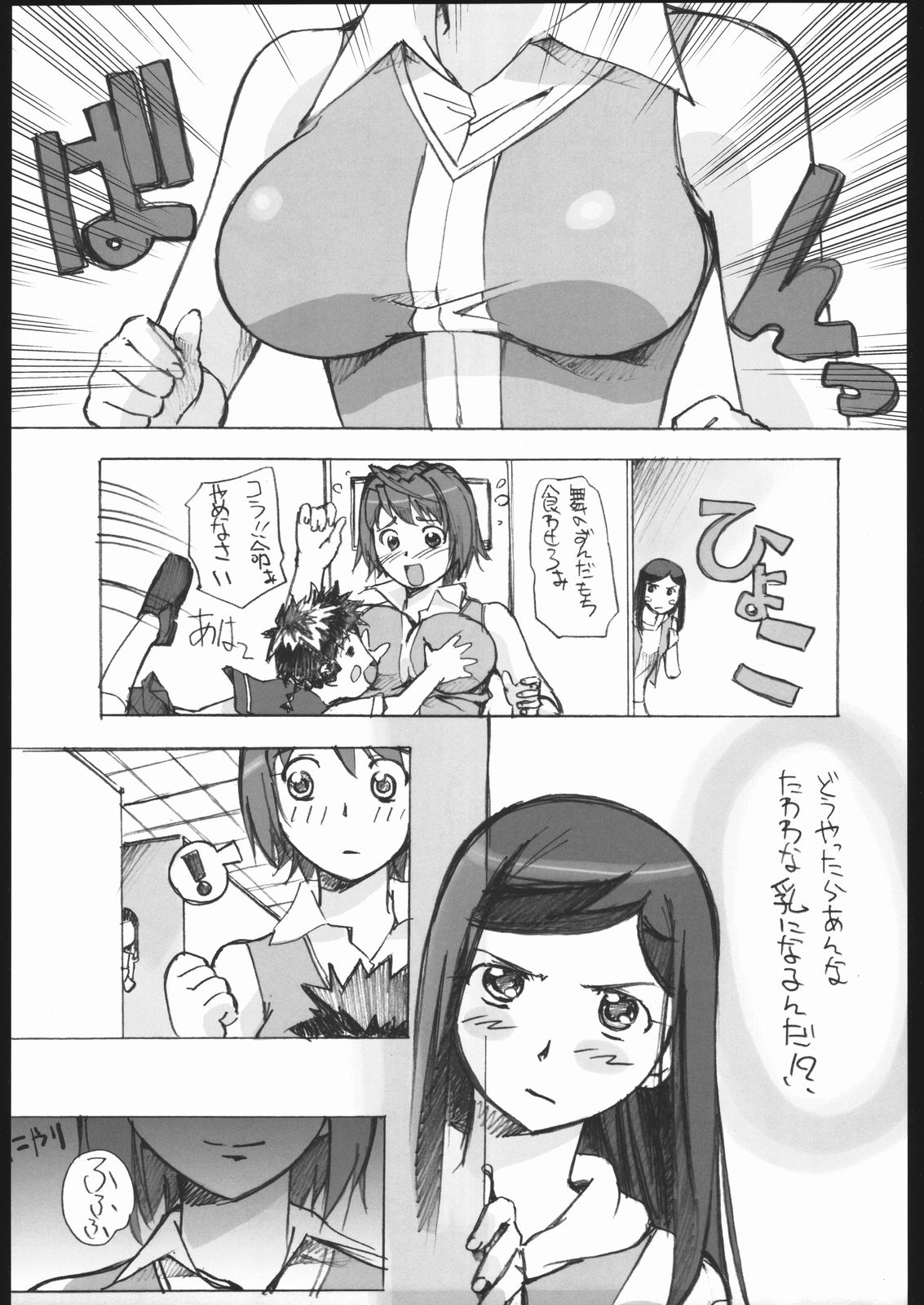 Kan-HIME page 4 full