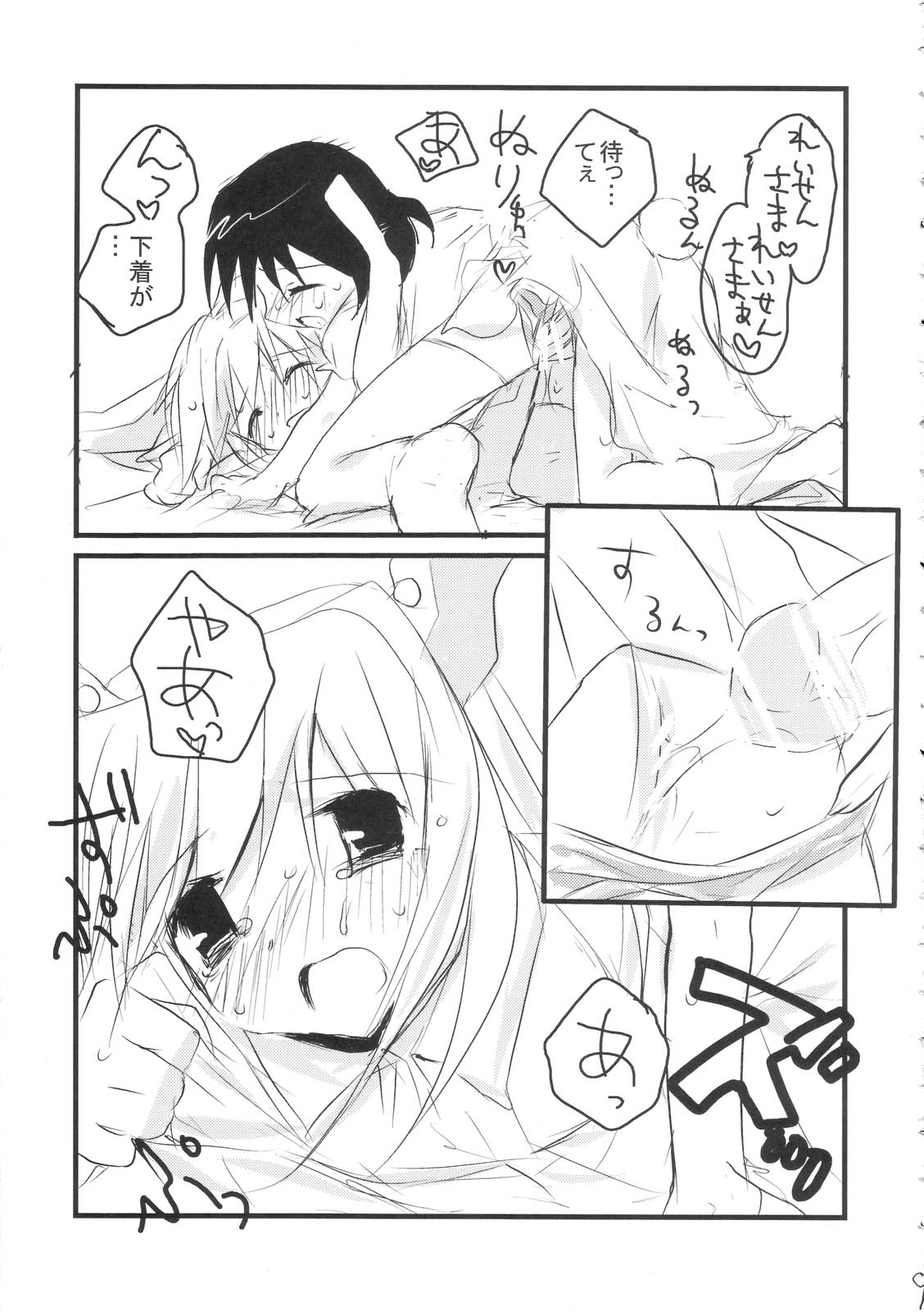 Uronge Ni page 8 full
