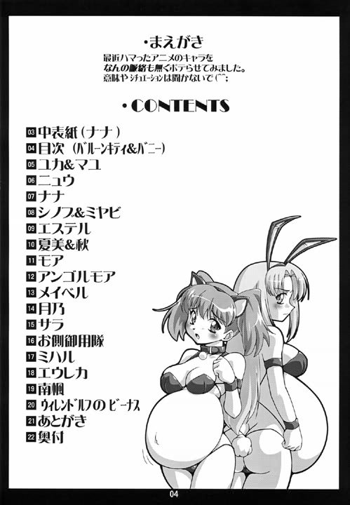 Tamago Chronicle page 3 full