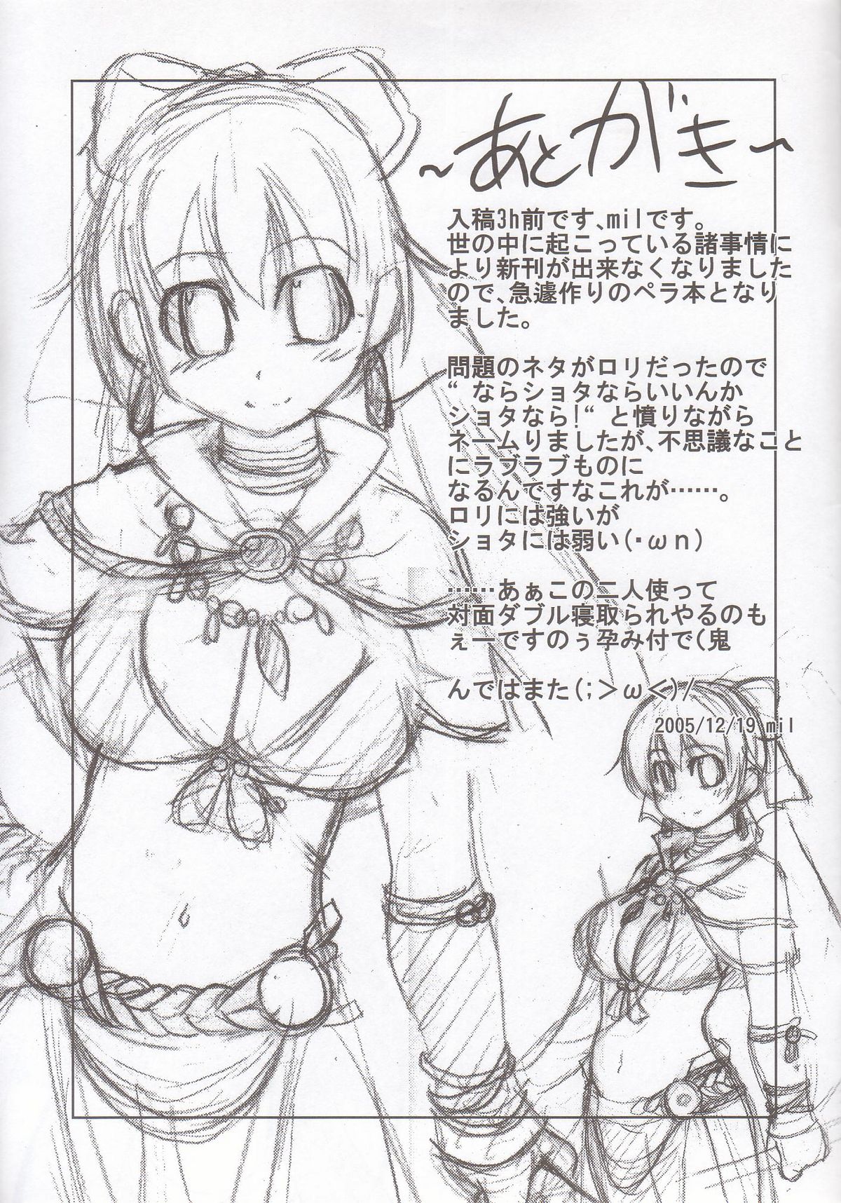 Maji Love page 11 full