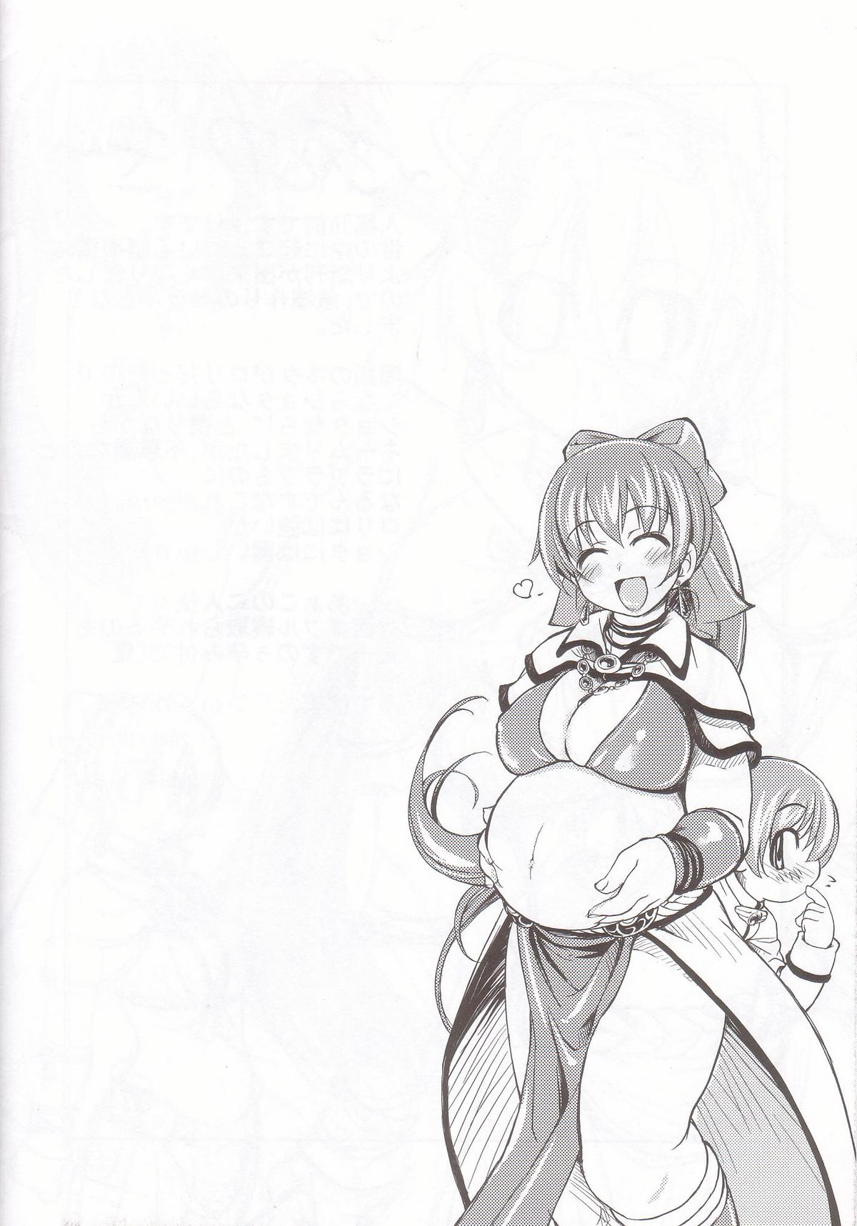 Maji Love page 12 full