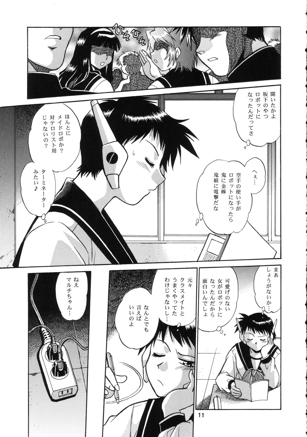 AYAKA & SAKASHITA page 10 full
