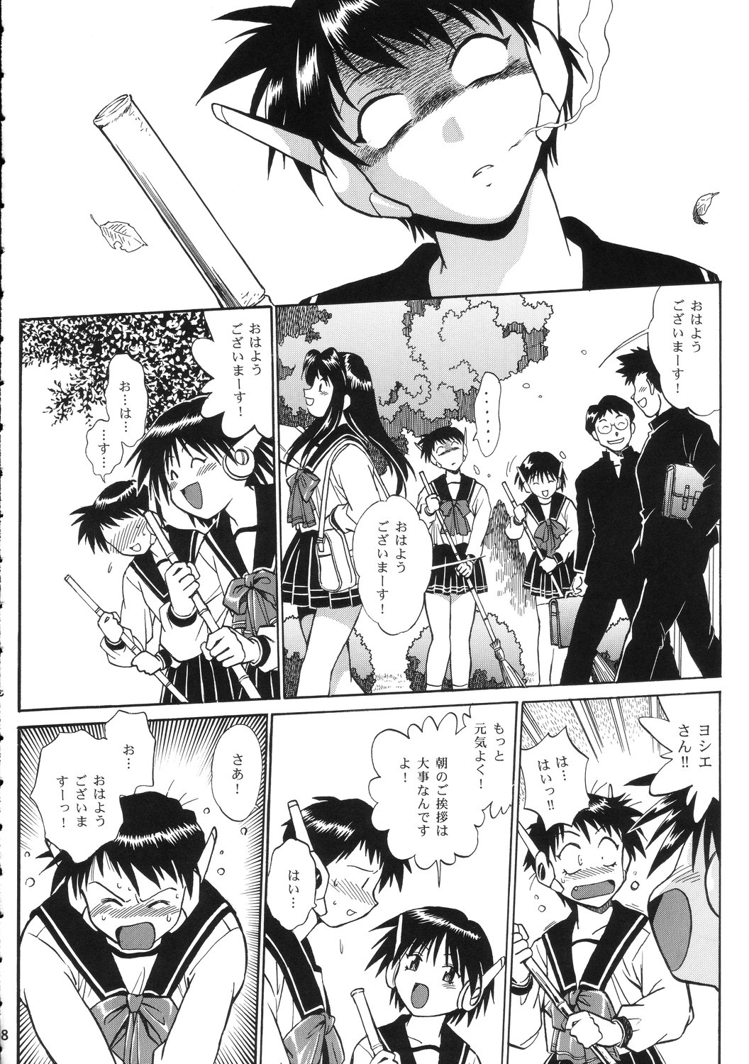 AYAKA & SAKASHITA page 7 full