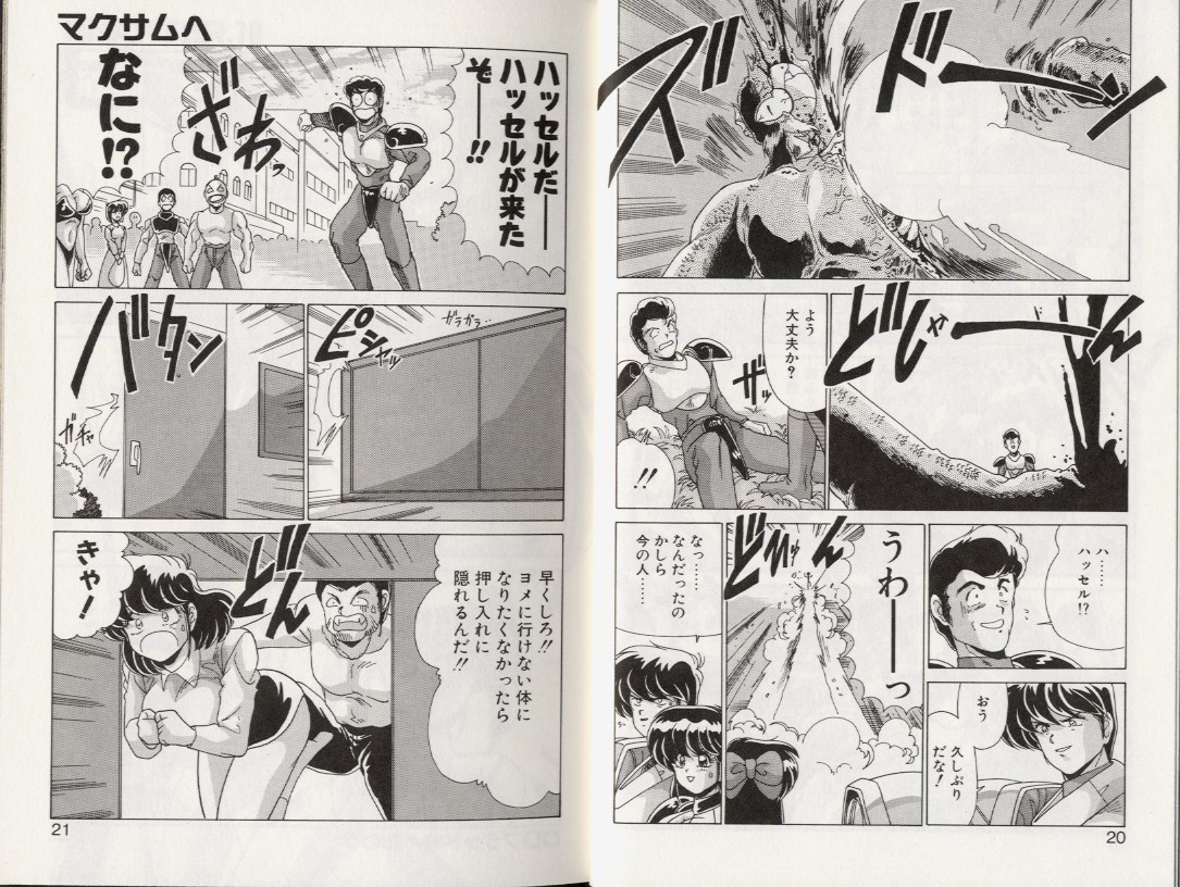 D-Blood 2 page 12 full