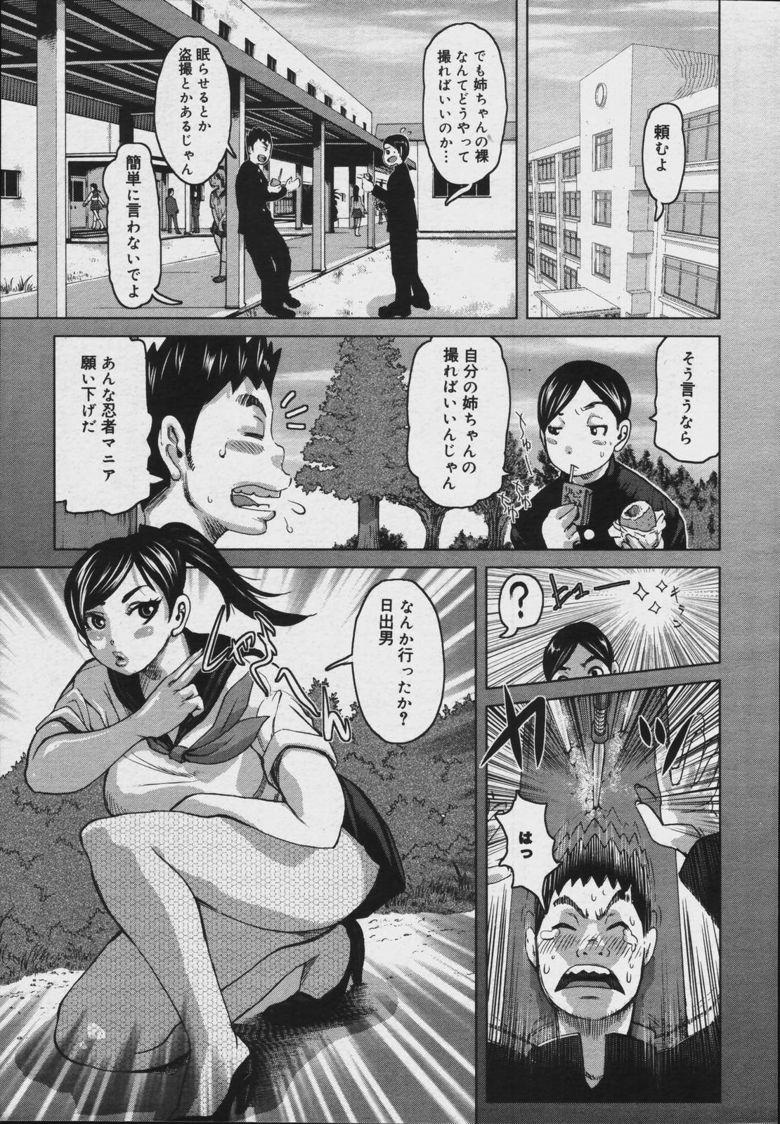 COMIC Megaplus 2006-08 Vol. 34 page 11 full