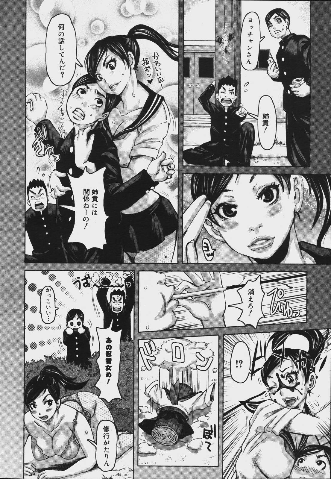 COMIC Megaplus 2006-08 Vol. 34 page 12 full