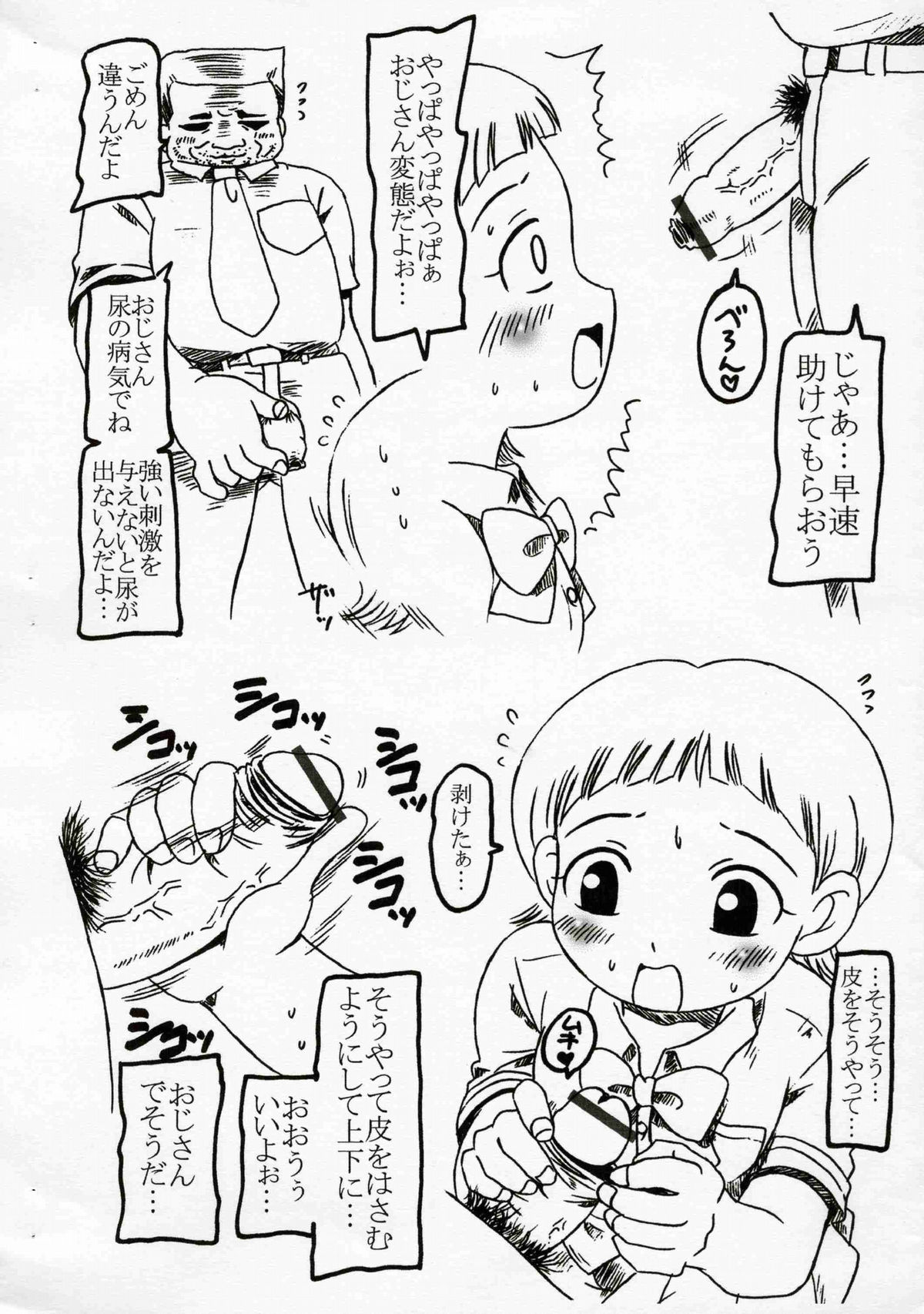 Shiho 15 Hatsume. page 4 full