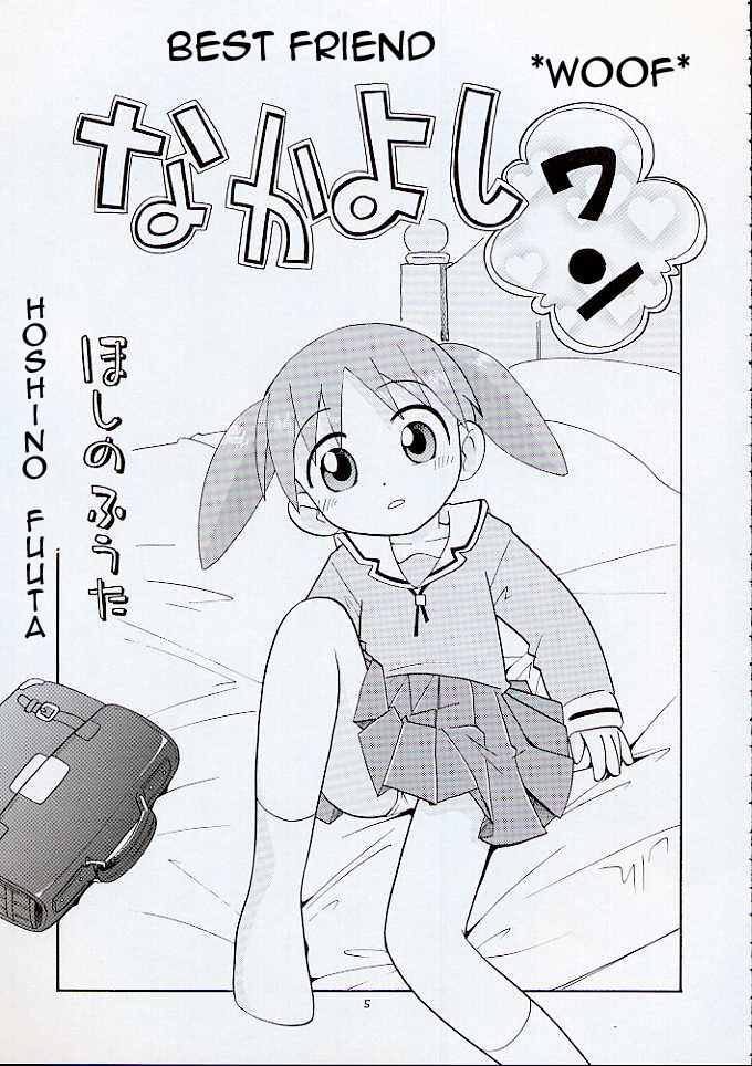 Nakayoshi Wan | Best Friend *Woof* page 1 full