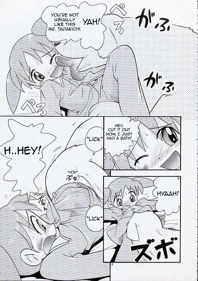 Nakayoshi Wan | Best Friend *Woof* page 5 full