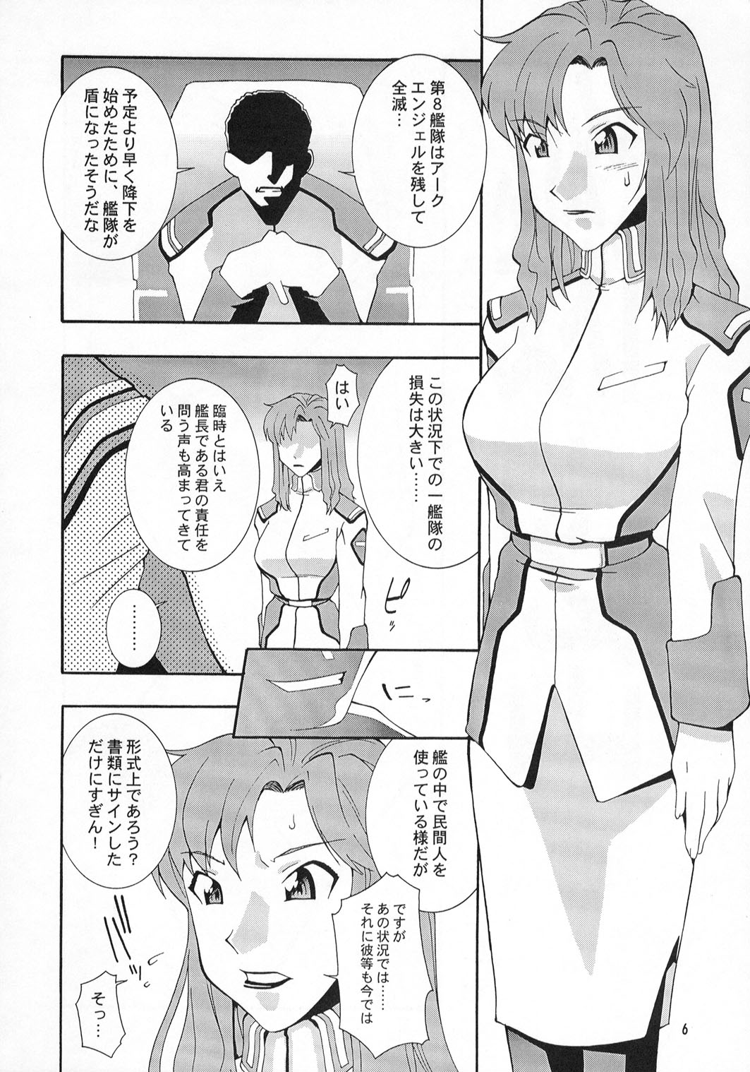 Nyan Nyan Seed page 5 full