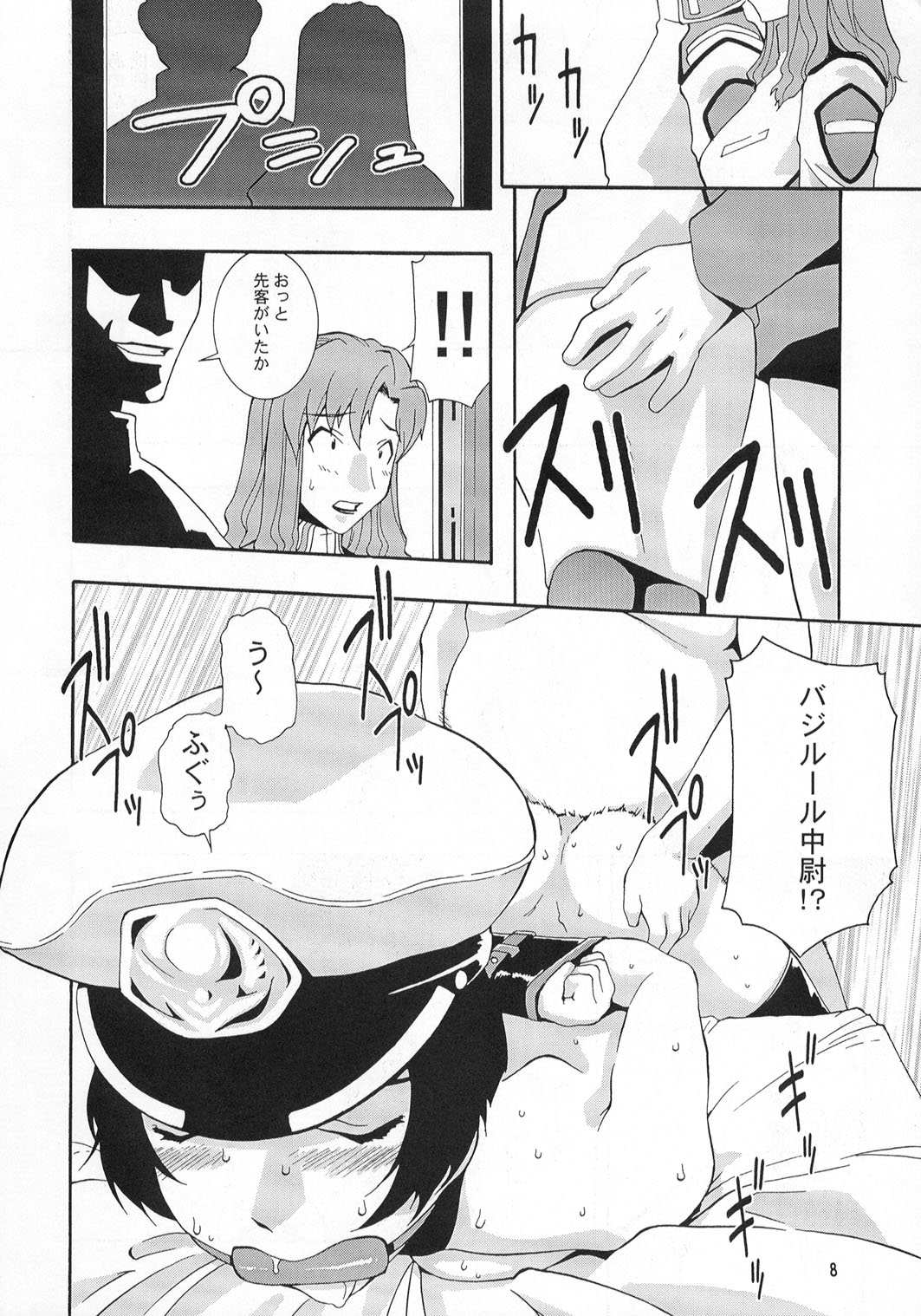 Nyan Nyan Seed page 7 full