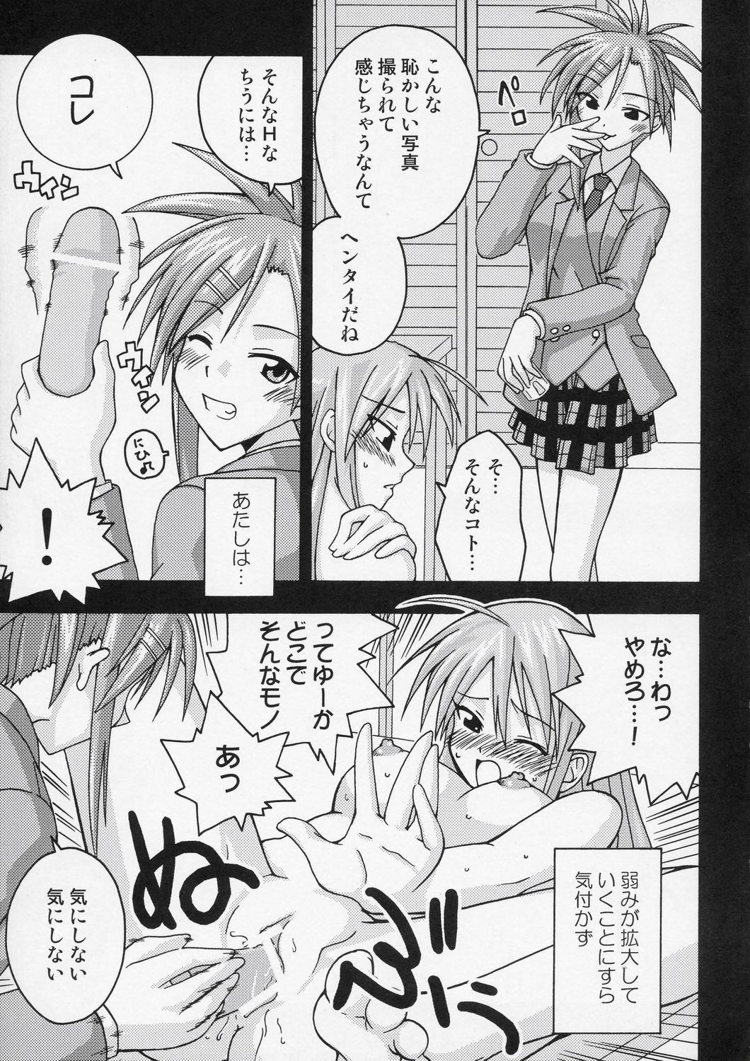 Ura Mahou Sensei Jamma! 4 page 10 full