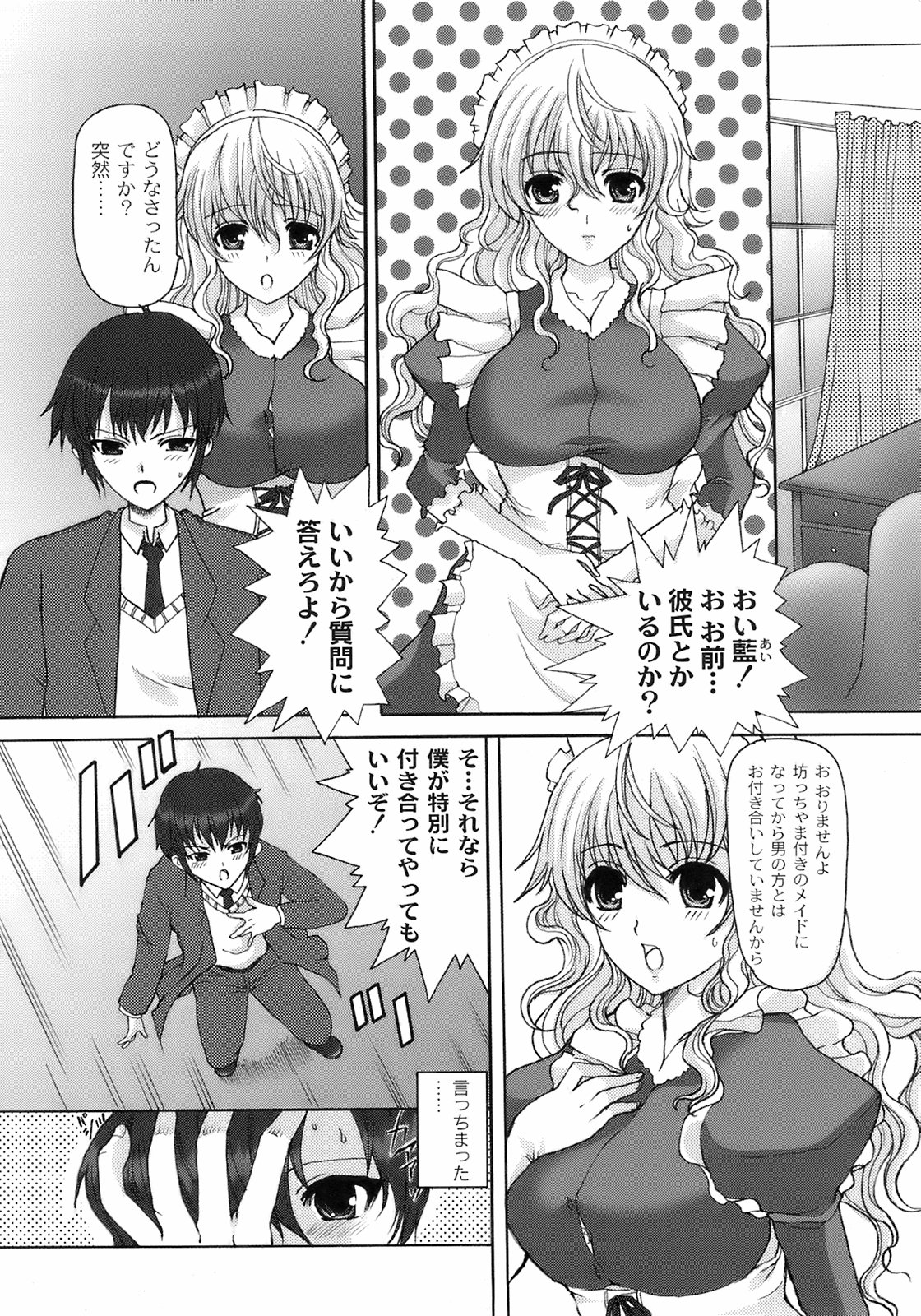 Maid100% page 11 full
