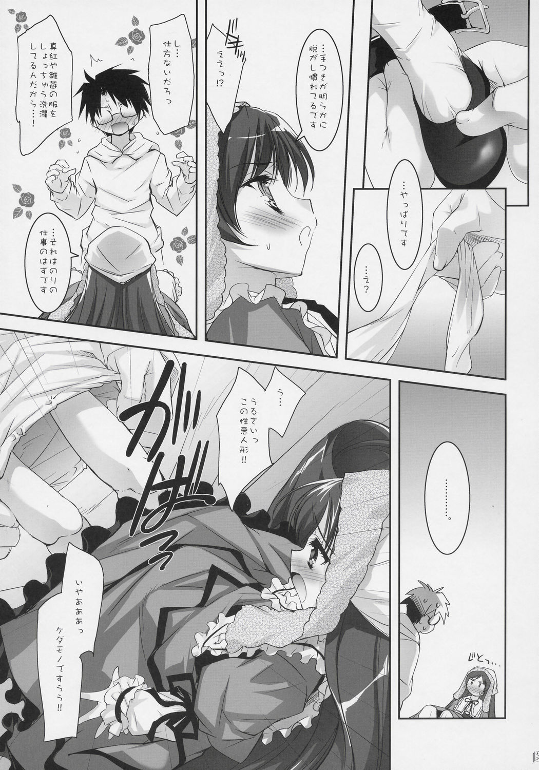 Dolls Revolve page 12 full
