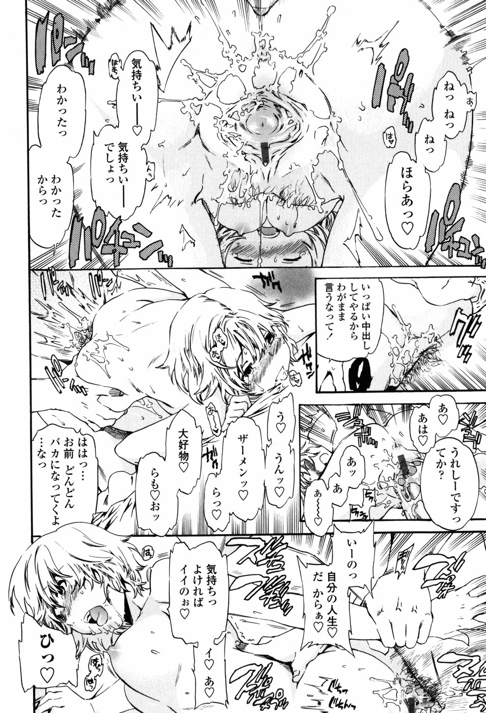 Horny page 12 full