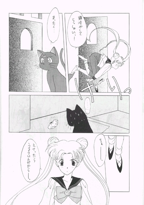 SAILORS Blue Version page 10 full