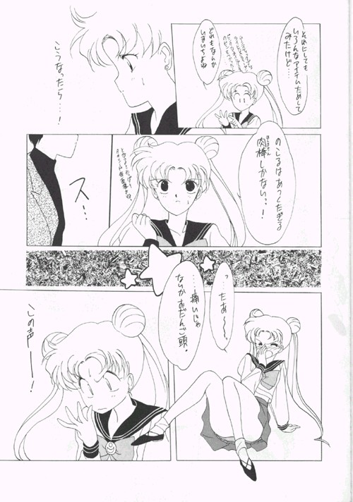 SAILORS Blue Version page 11 full