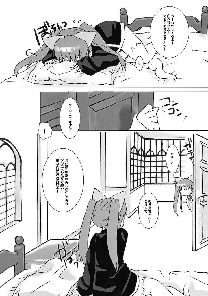 Othello page 12 full