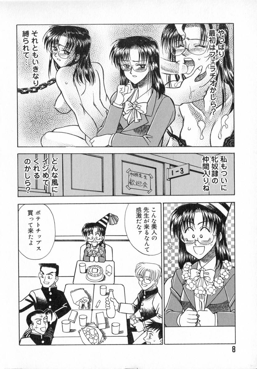 Ade Zakura Midare Zaki page 10 full