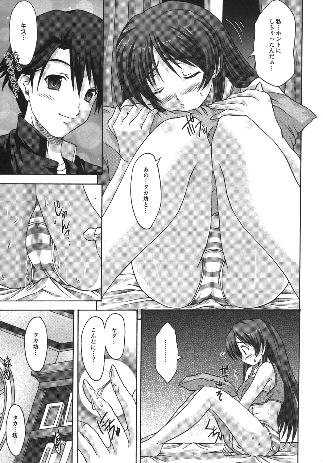 Tamaki Maniax page 4 full