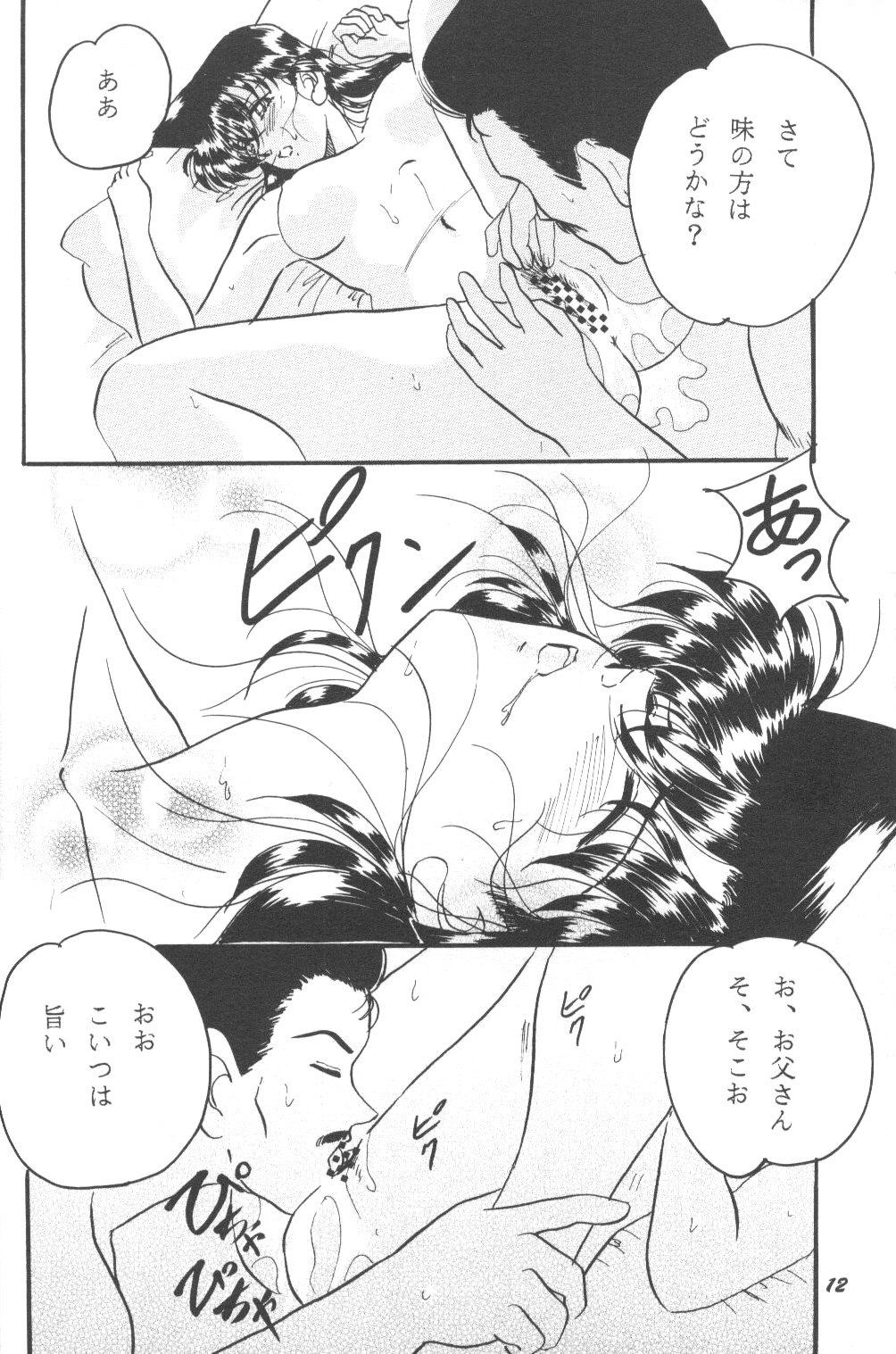 HOHETO 23 page 11 full