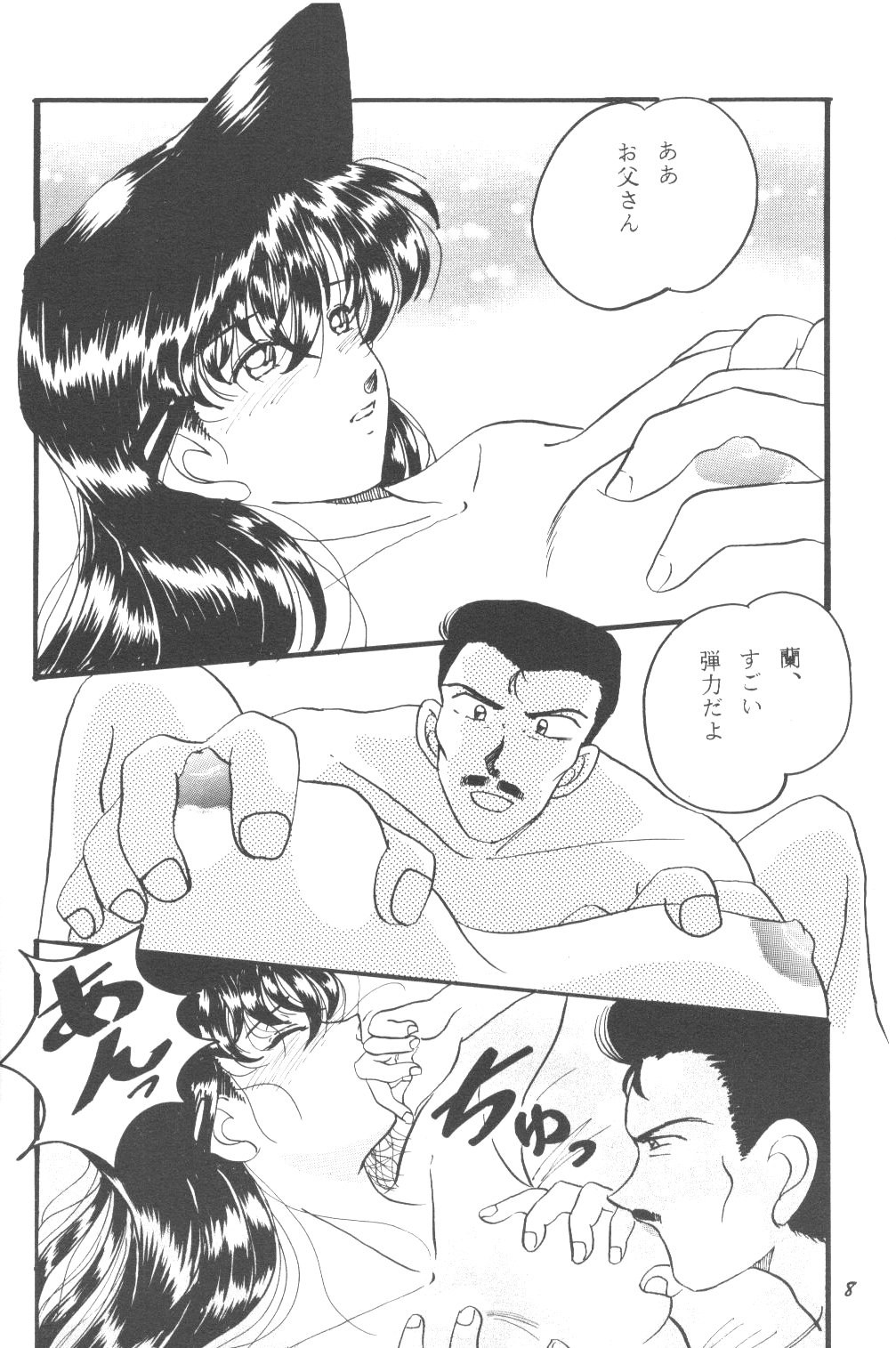 HOHETO 23 page 7 full