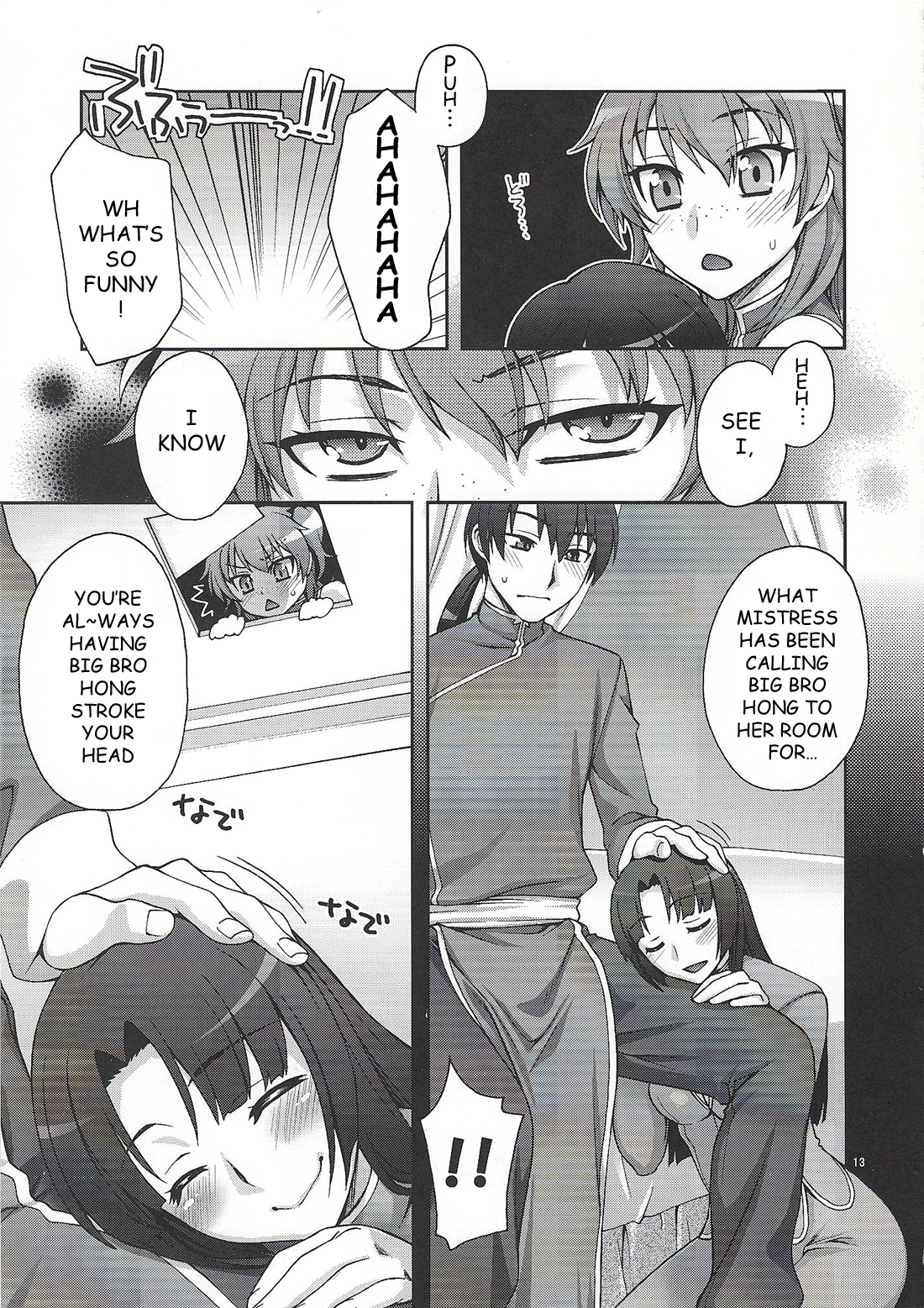 Daisuki! Onii-sama page 12 full