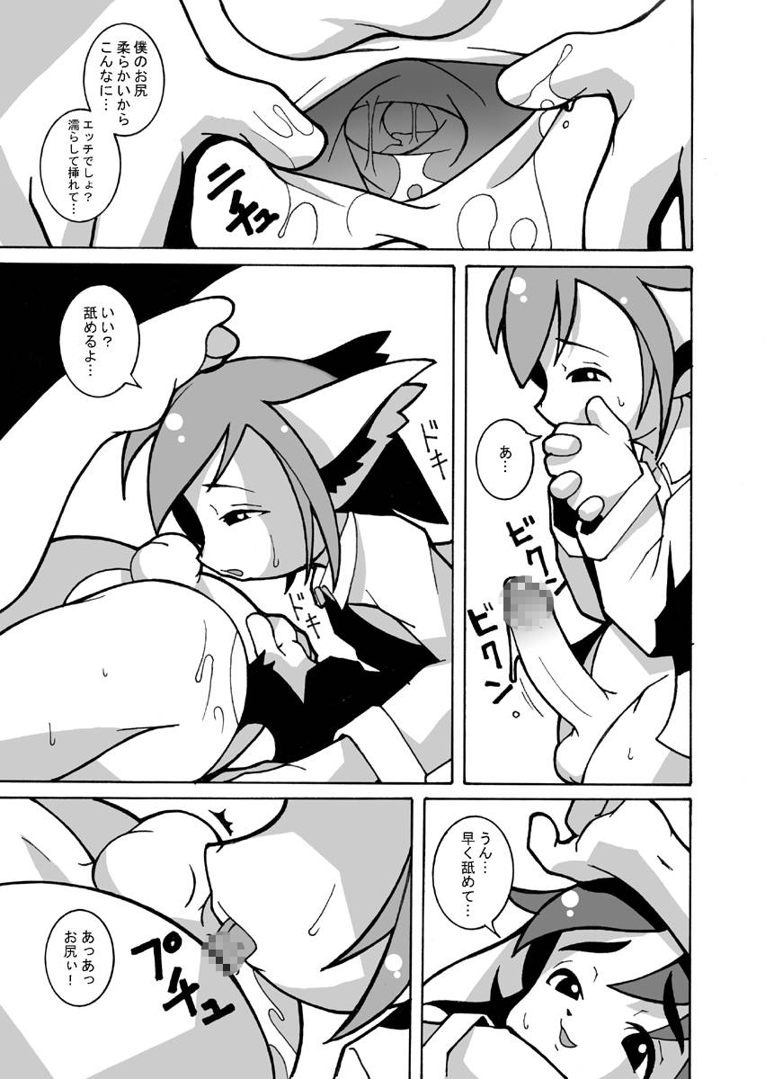 Macop-ErosLabo #01 page 7 full