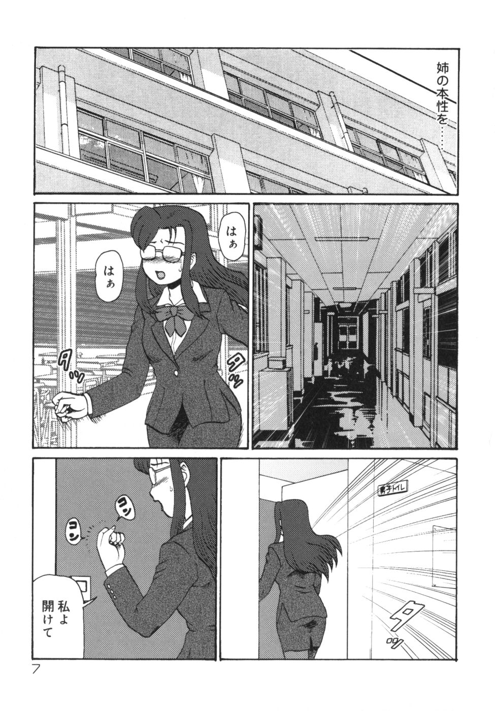 Geihinkan page 11 full