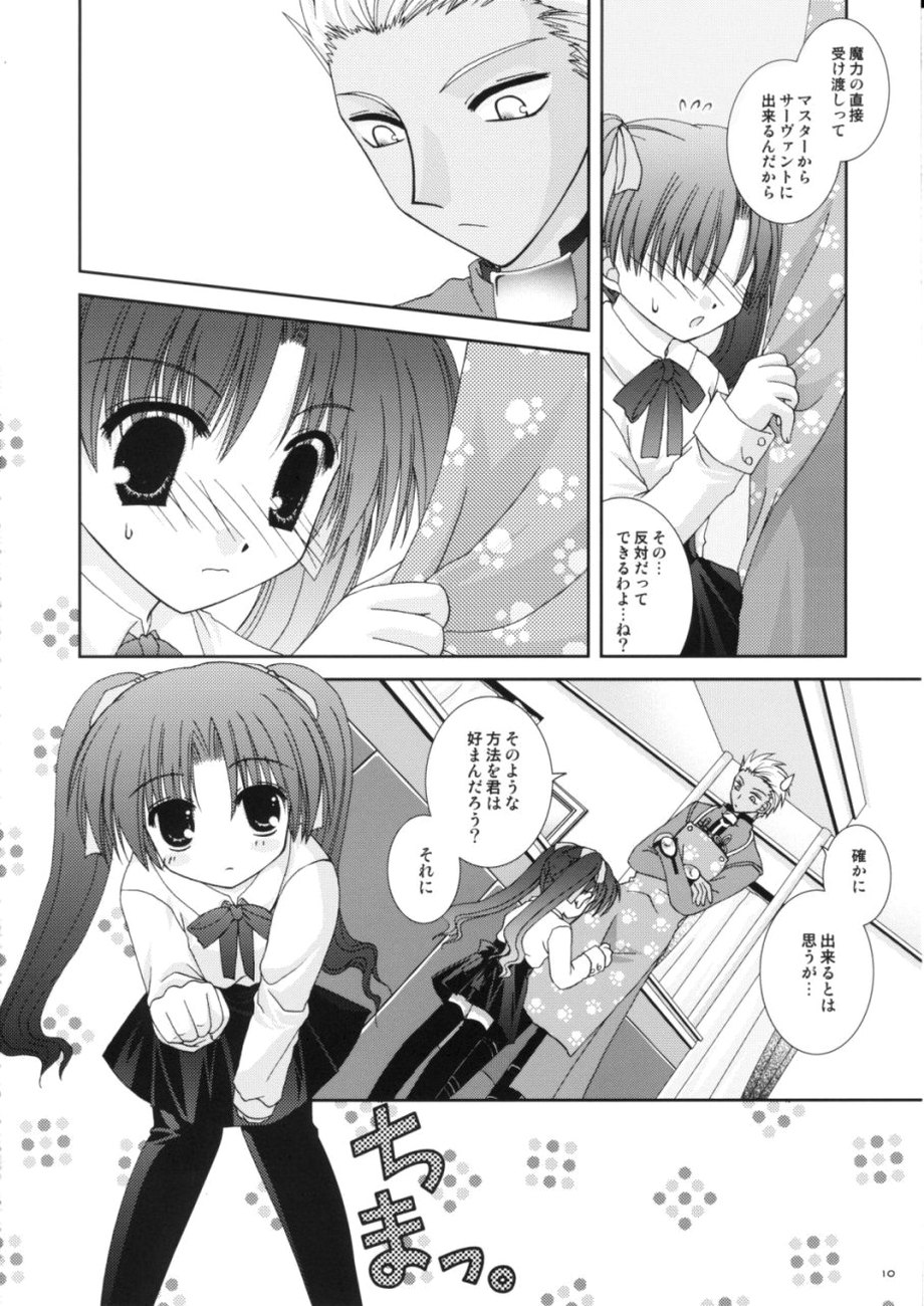 Master wa Child page 10 full