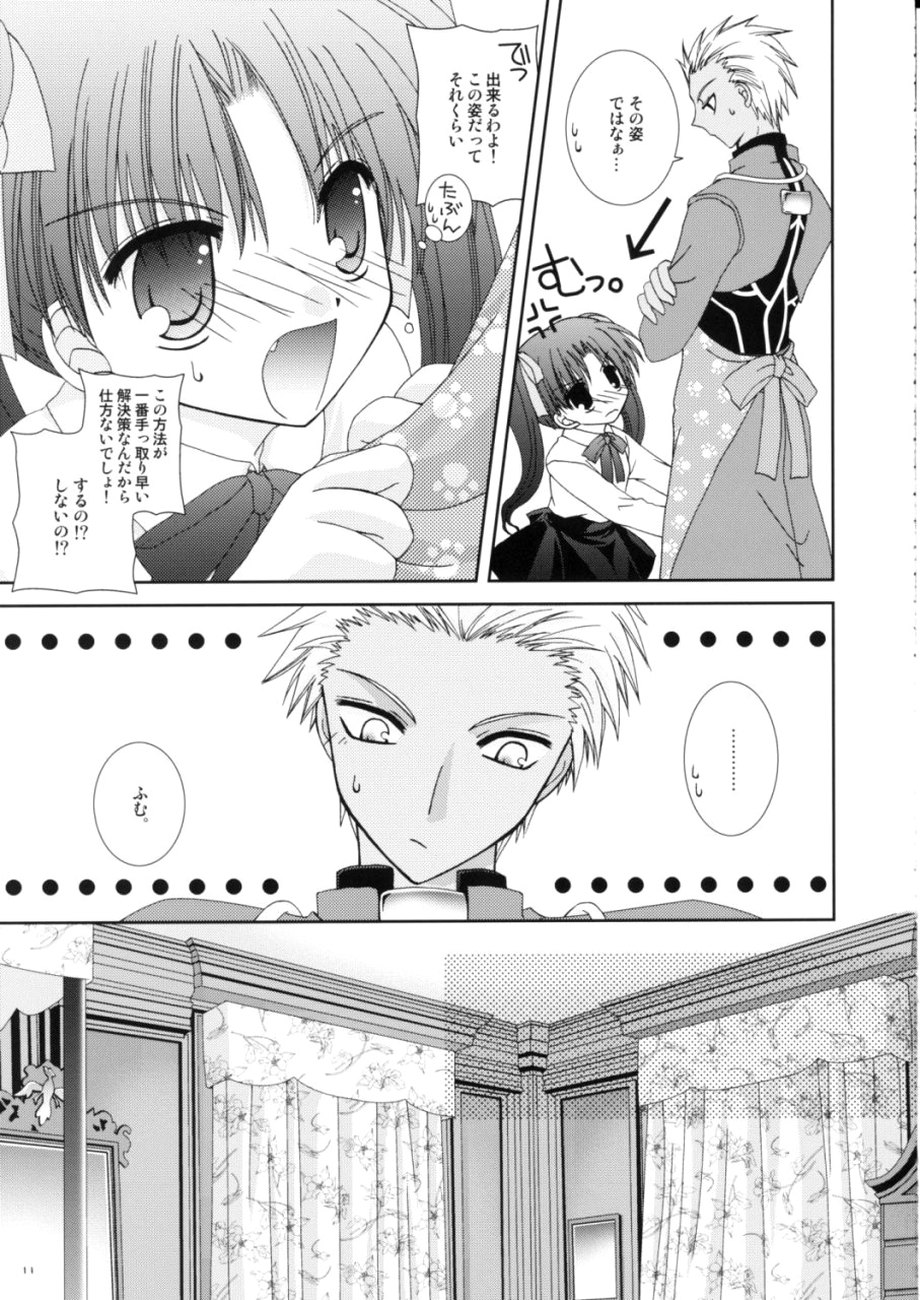 Master wa Child page 11 full