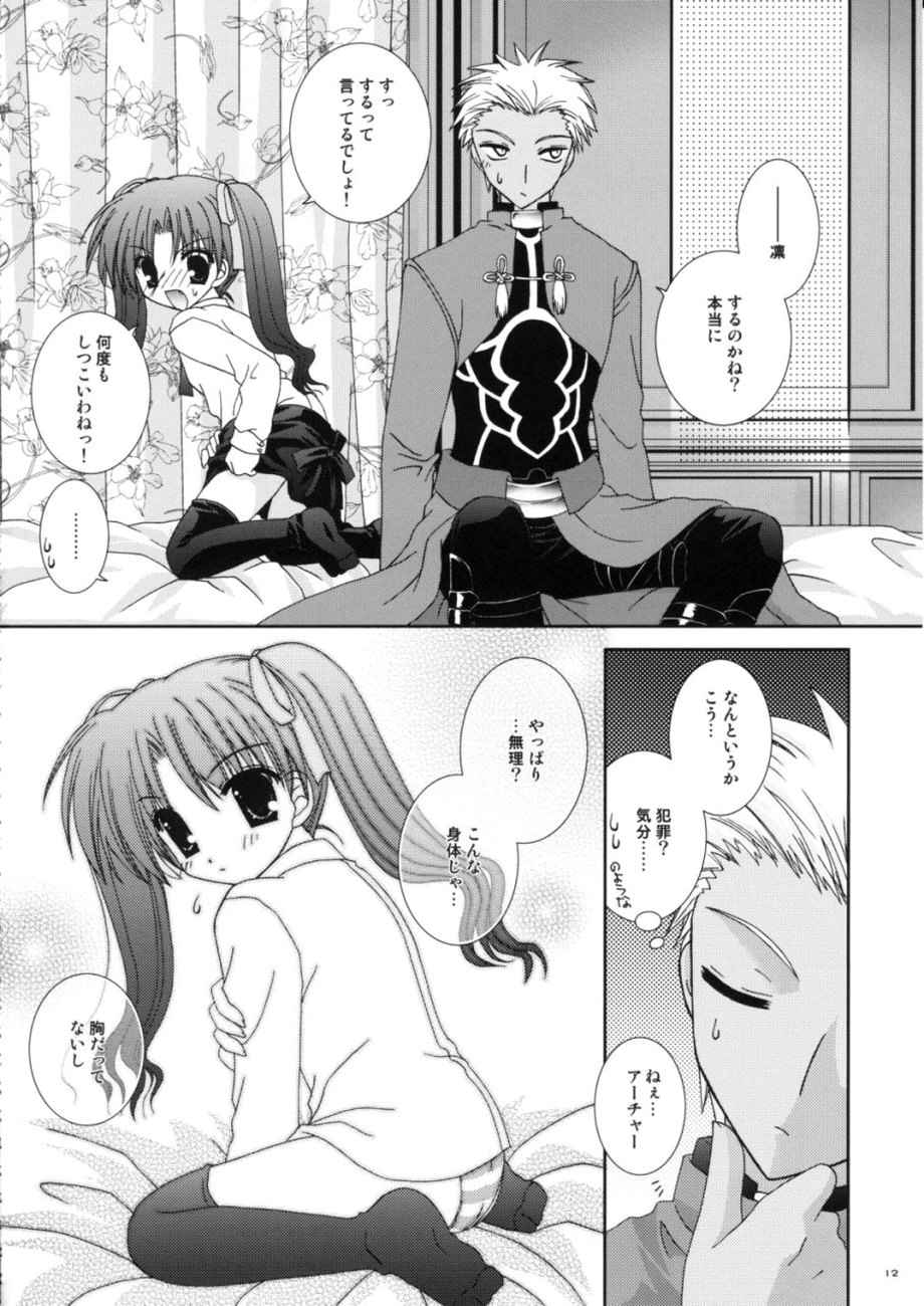 Master wa Child page 12 full