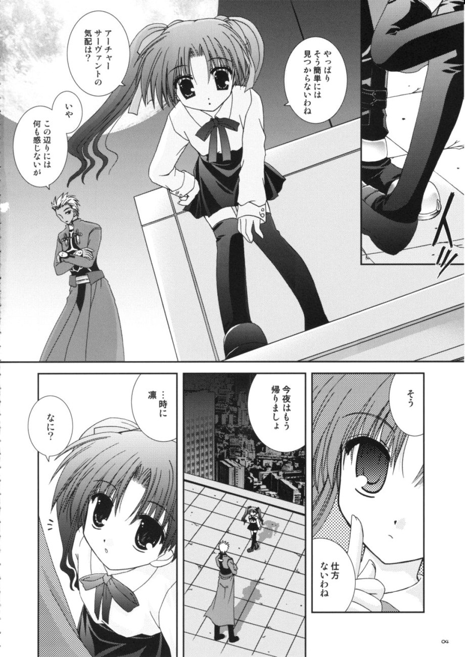 Master wa Child page 4 full