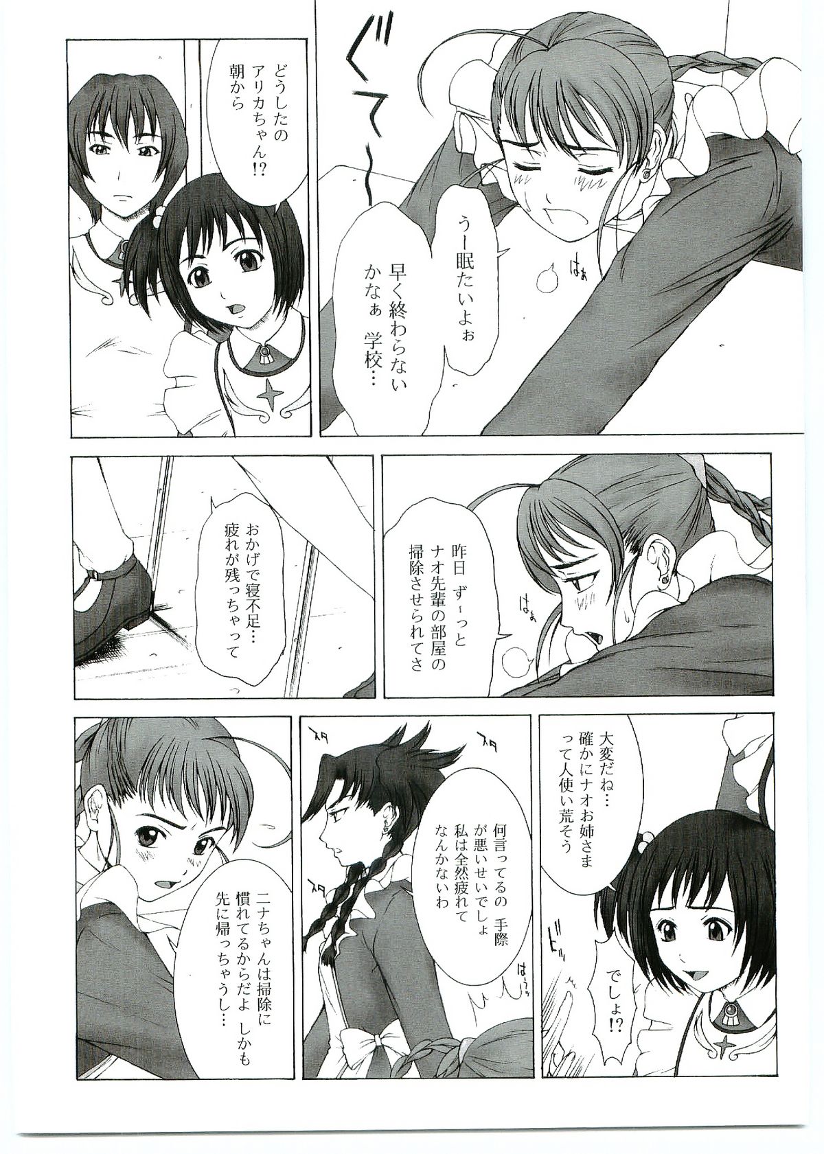 GIRL'S CAPRICCIO SWEET page 3 full