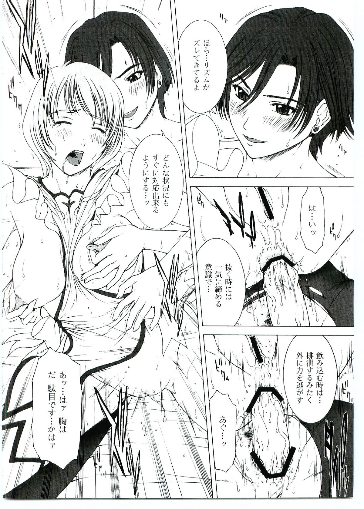 GIRL'S CAPRICCIO SWEET page 9 full
