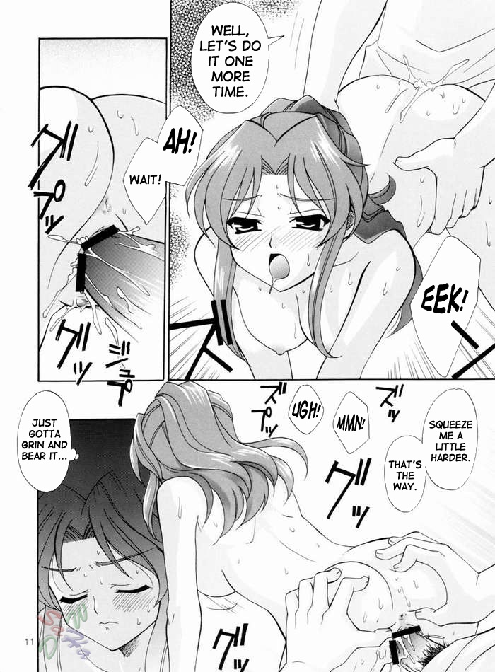 Uchu no Tane. page 9 full