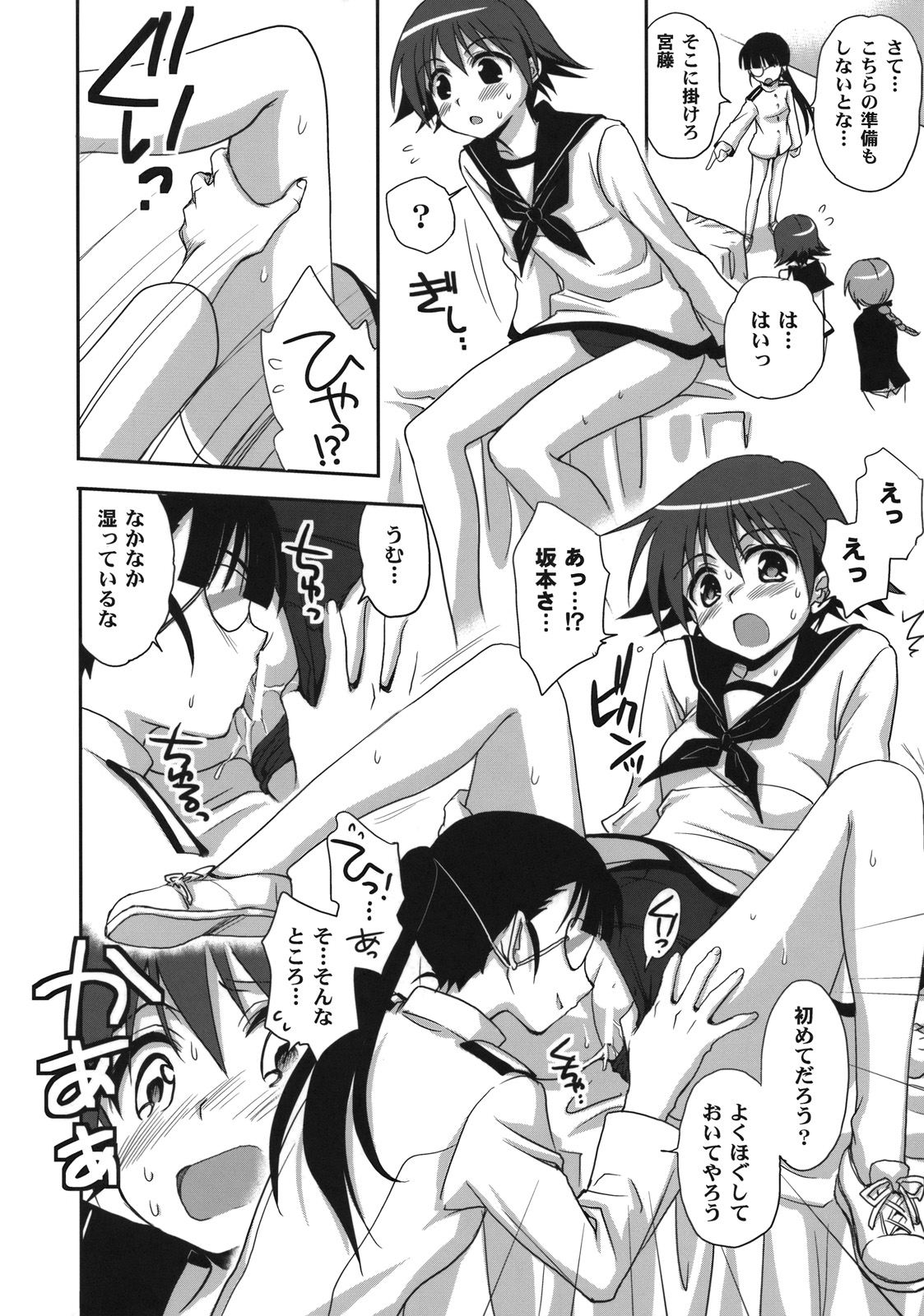 Yappari Pants Ga II Desu Ka? page 11 full