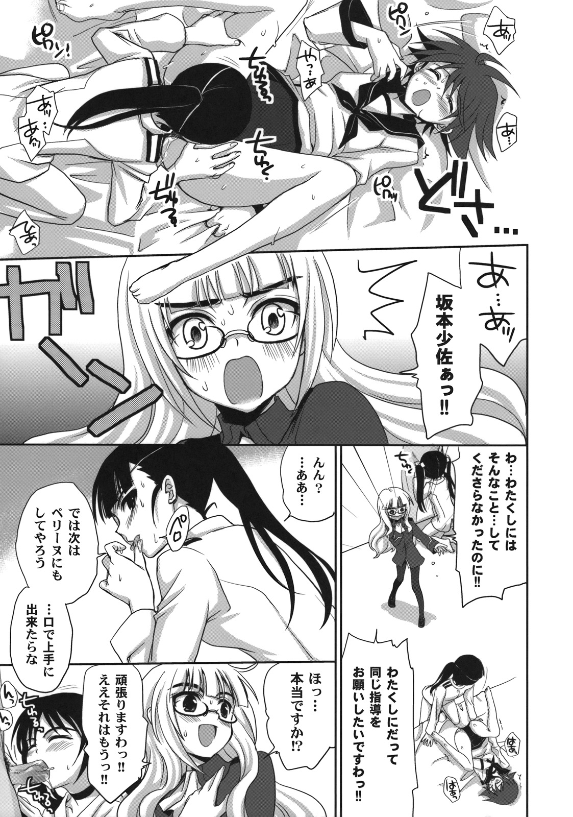 Yappari Pants Ga II Desu Ka? page 12 full