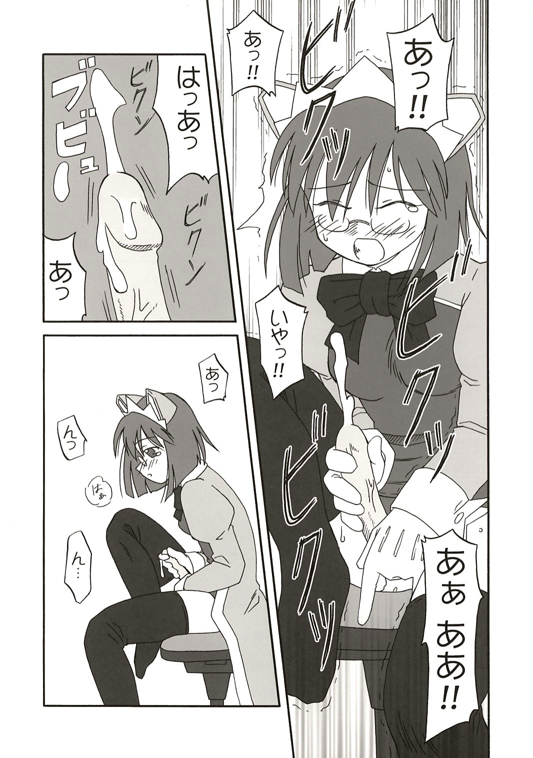 Update Shimasuka? page 11 full
