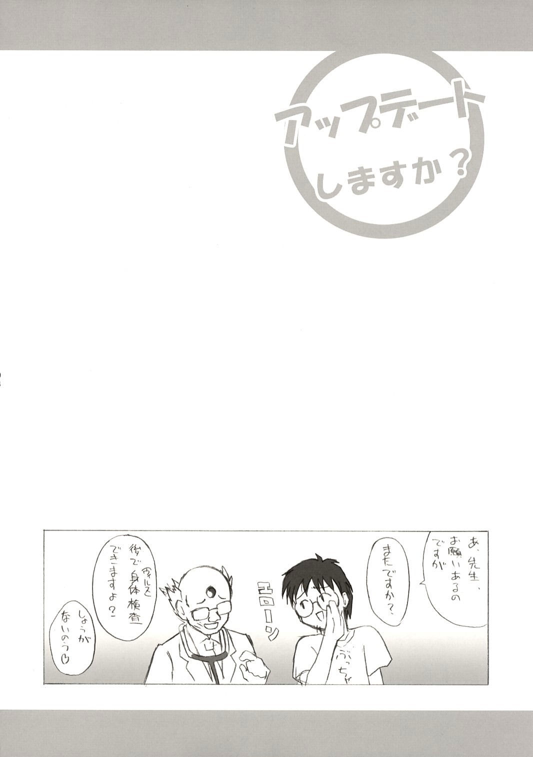 Update Shimasuka? page 3 full