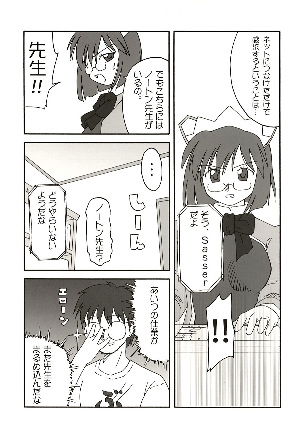 Update Shimasuka? page 7 full