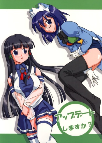 (C67) [Ekesetene. (Sugawara Tsukasa)] Update Shimasuka? (OS-tan) cover