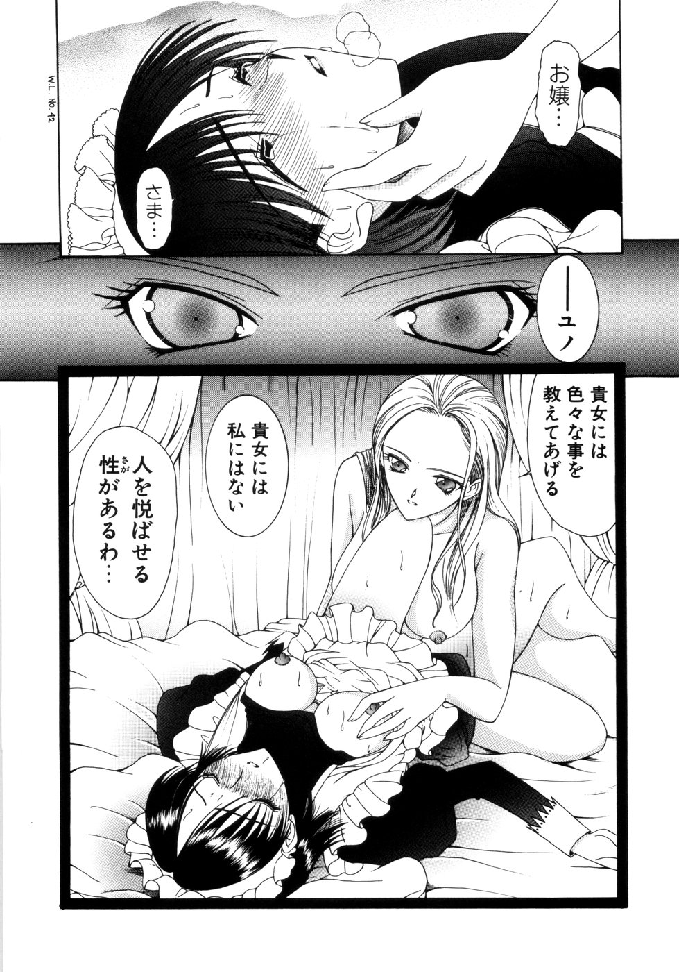 Saki Urara Vol 1 page 12 full