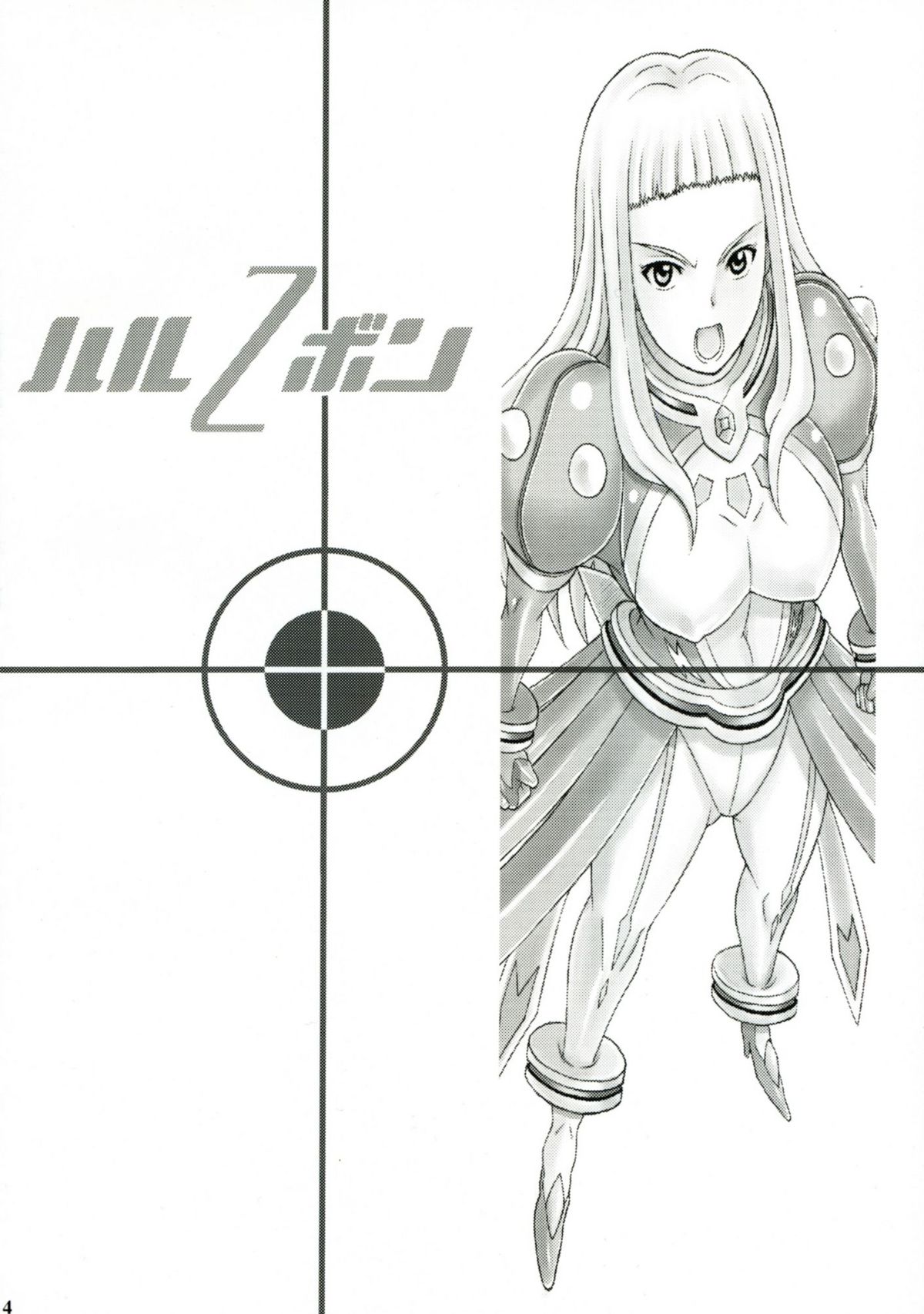 Haru Otsu Bon page 3 full