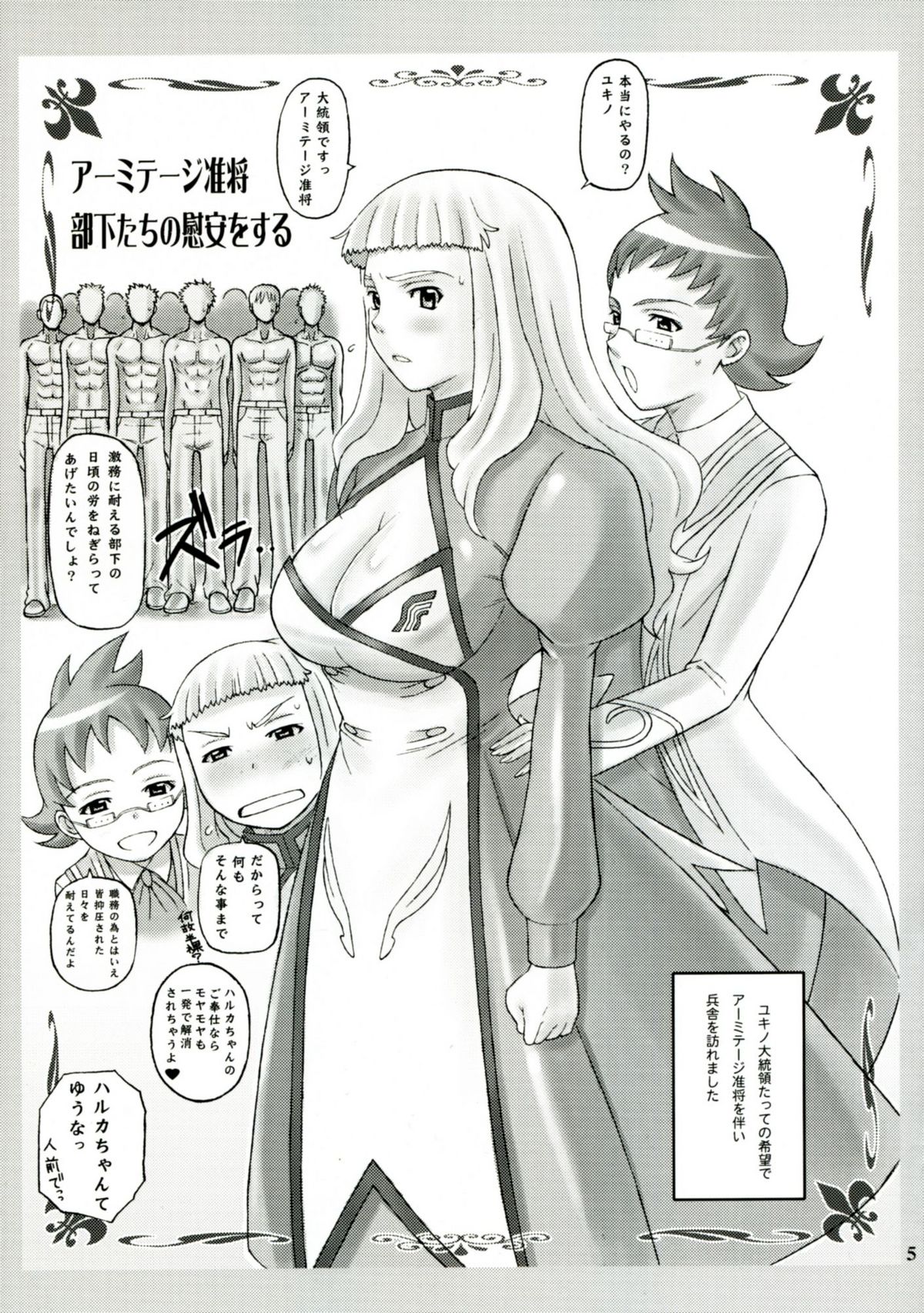 Haru Otsu Bon page 4 full