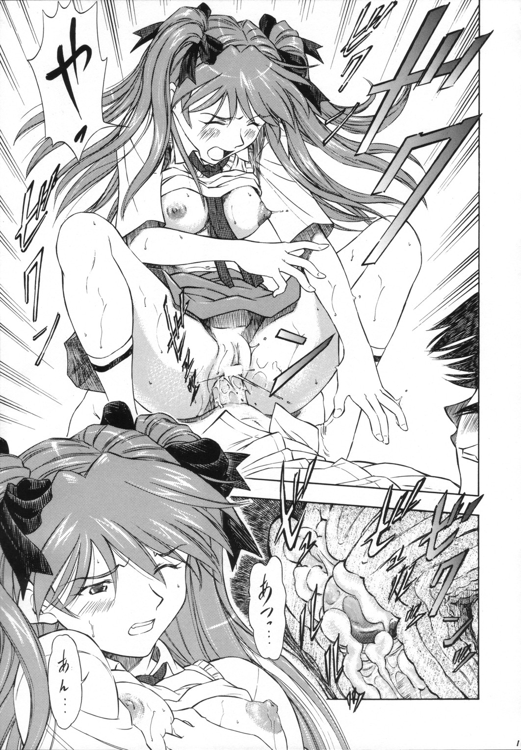 Ayanami Asuka Milk Cafe Au Lait page 12 full