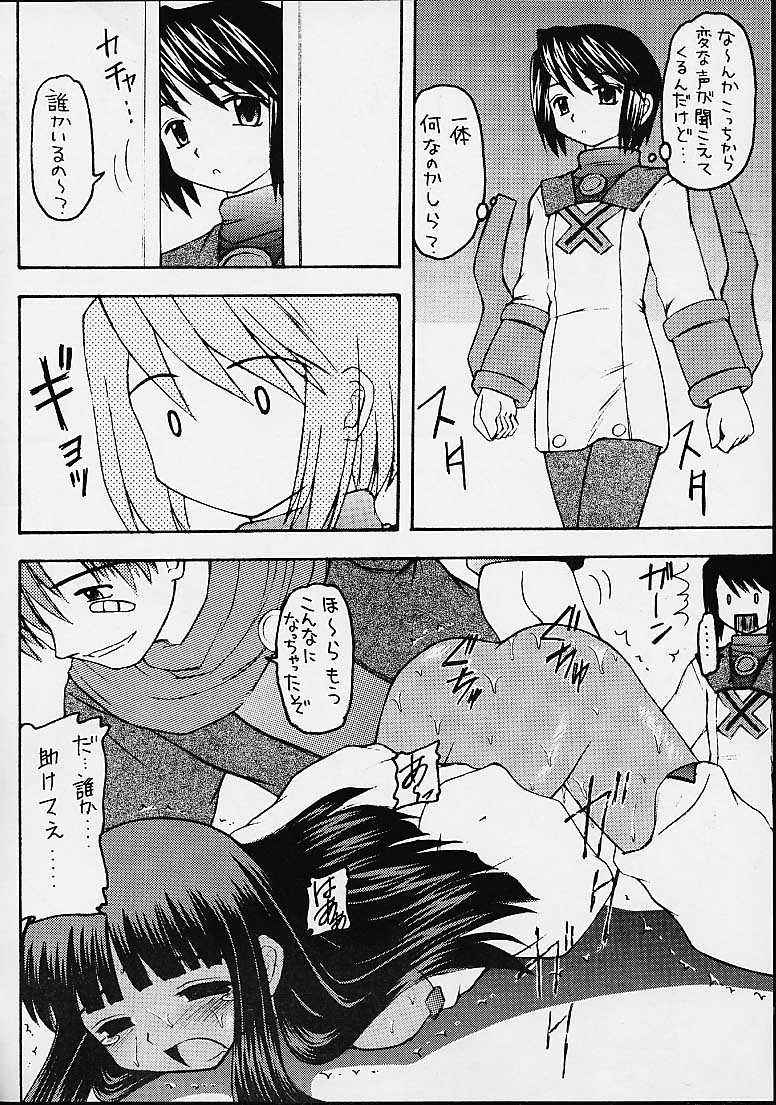 Sabbat na Yoru page 11 full