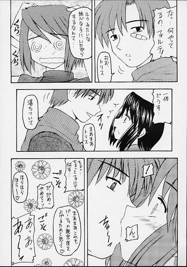 Sabbat na Yoru page 12 full