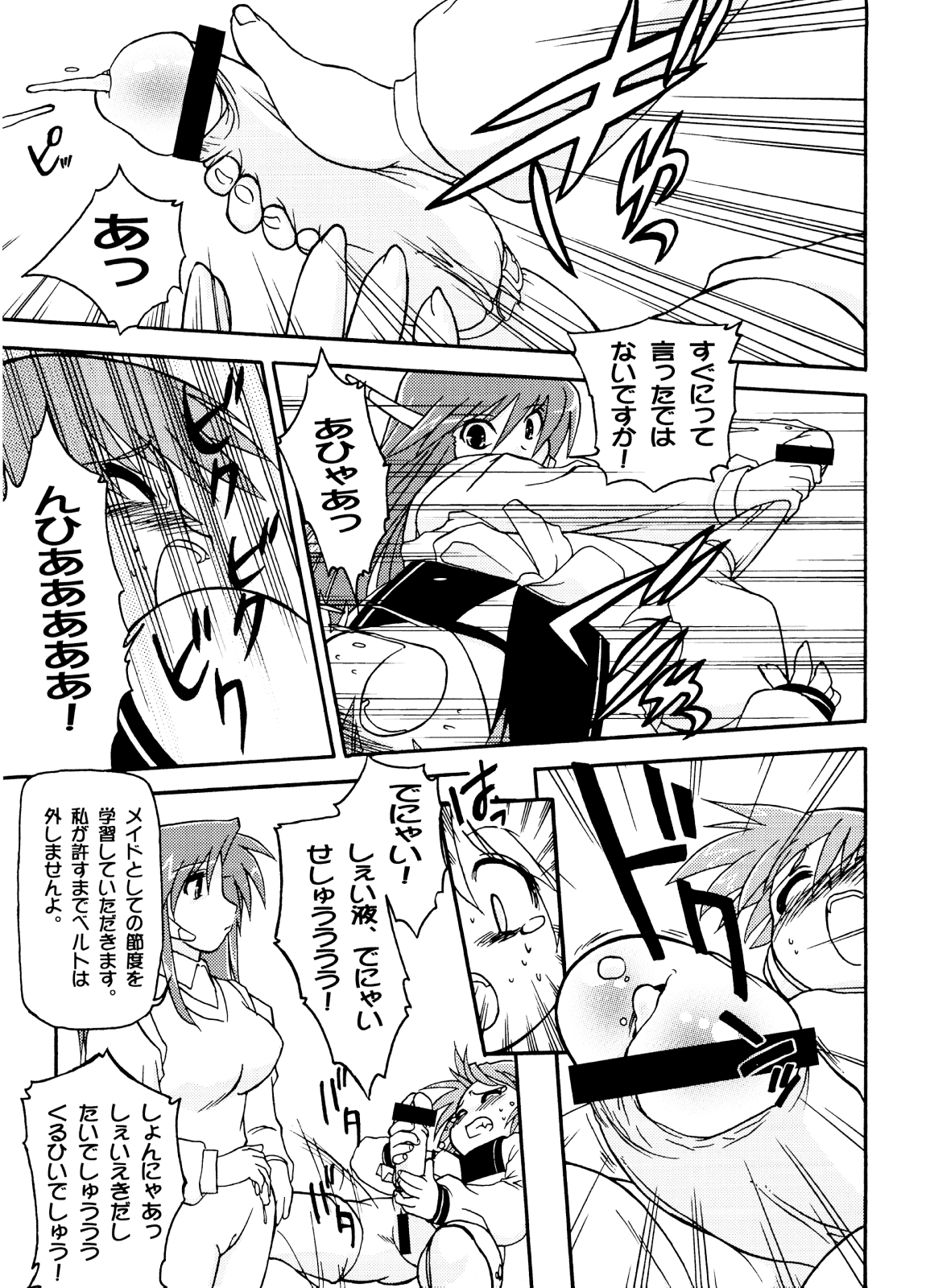 Drill Vanguard page 12 full