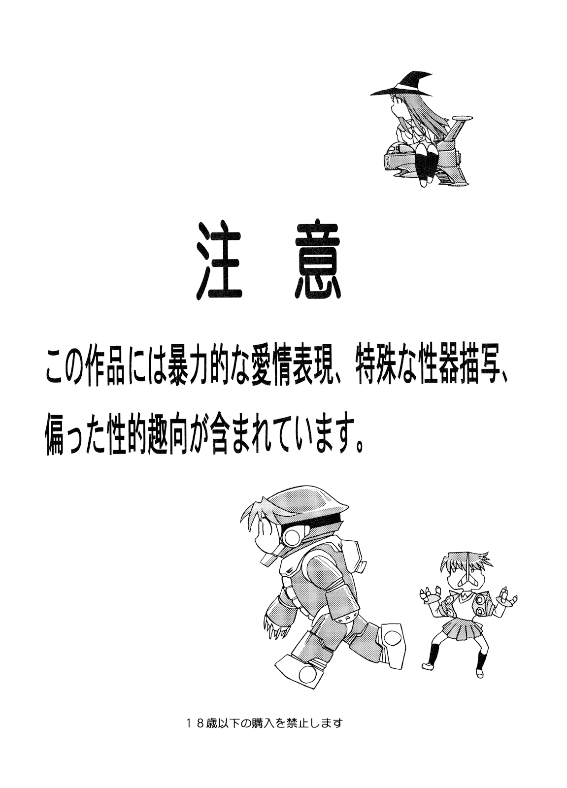 Drill Vanguard page 2 full